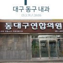참나은내과의원 이미지