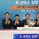 ㈜애드바이오텍 이미지