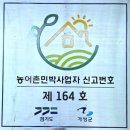 수빈호펜션민박 | [가평 애견동반펜션] 옐로우스톤 대가족 숙박 후기: 수영장·애견운동장·2층 단독 객실 총정리(부제...