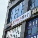 태전고등학교 | 태전동맛집 호랭이뼈구이&amp;감자탕 태전점 후기