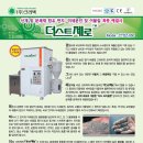 더스트제로 이미지