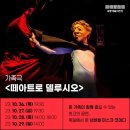 (공연) 데드센터 <베케트의 방> 이미지