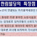 한림빌딩 이미지