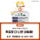 시흥5동주민센터 문화관람실 | [공지] 제9회 전국동시지방선거 실시 안내