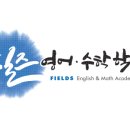 필즈영어수학학원