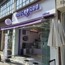 떼구루 선유도역점