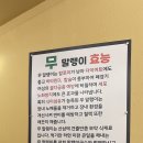 말랭이국수 이미지