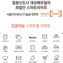 일광대성베르힐 이미지