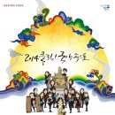 클릭 국악속으로 헤럴드경제