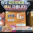 신한온누리약국 이미지