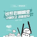 이마트24잠실아이파크점 이미지