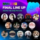 CU남촌풍림행복점 | [멜론 서포터즈 15기] MMA2024 다녀왔다, 질문 받는다