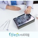 연세민트치과의원 이미지