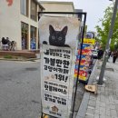 집사의하루 연남점 이미지