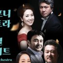 루체심포니오케스트라 & 스페셜 토크 콘서트 이미지