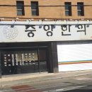 황일용한의원 티스토리
