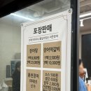 더큰만족 | 광주 장어 맛집 더큰장어 만족스러웠던 후기