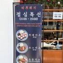 부산중앙동밥집 하루돼지 점심특선 카츠정식 후기