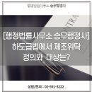 승무행정사사무소 이미지
