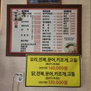 보릿돌횟집