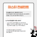 퍼스널컬러컨설턴트 자격과정 이미지