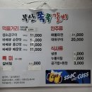 부산쪽쪽갈비 이미지