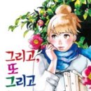 그리고또 이미지