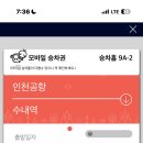 서현역(공항버스) 이미지