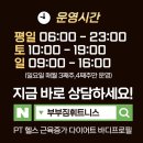 부부짐 휘트니스 이미지