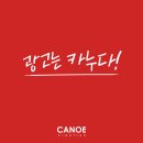 카누크리에이션