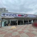 쌈마이대패 조치원점