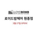 종점미용실 이미지