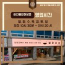 안면도수산시장 앞 태안 안면읍 맛집 803별미칡냉면 방문 후기 #승언리맛집 #안면도해장국