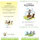 어린이집 학예 발표회 이미지