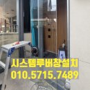 배풍 | 가게 배풍용시스템루버 설치