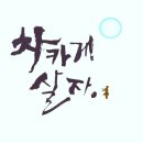 라니 이미지
