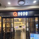 쿠우쿠우춘천점 | 🍣 춘천 쿠우쿠우 강원춘천점 방문 후기 | 2026년 첫 방문