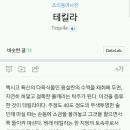 소금천국