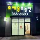 비봉공인중개사사무소 이미지