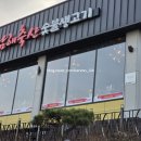 남해브릿지펜션 | 경남 남해 창선 고기집 맛집 남해축산 내돈내산 후기