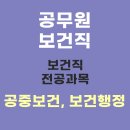울산진공무원학원
