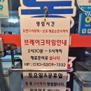 소로3-대동43 | [대전 맛집] 대전 노포 순대 맛집, 대동순대 막창순대 솔직 후기 (쯔양·식객허영만 인증)