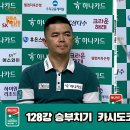 PBA 응우옌과 카시도코스타스의 숨막히는 승부치기 역전승 이미지