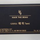 소영헤어샵 이미지