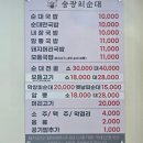 답양 | 완주 피순대 맛집 송광피순대, 잡내 없고 양 미친 피순대전골 솔직후기
