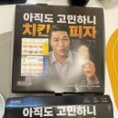 피자나라치킨공주이문점 이미지
