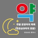 통영서울약국 이미지