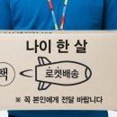 택배왔습니다