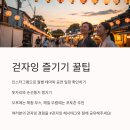 ㈜대운 광주지점 | 금남로 차 없는 거리 걷자잉 2025, 광주 도심 축제 완벽 가이드!