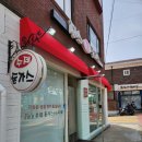 진스 돈가스 이미지